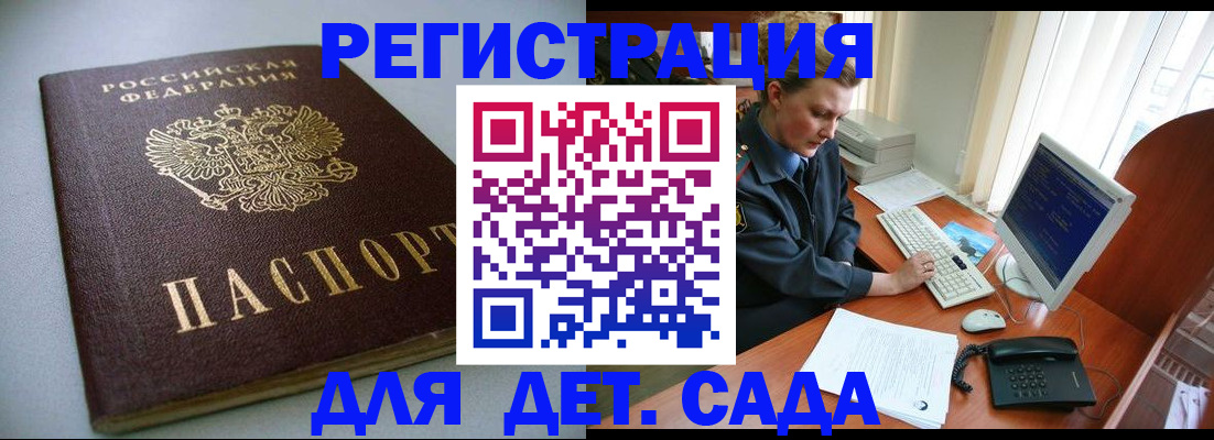 прописка гарантия в Жукове
